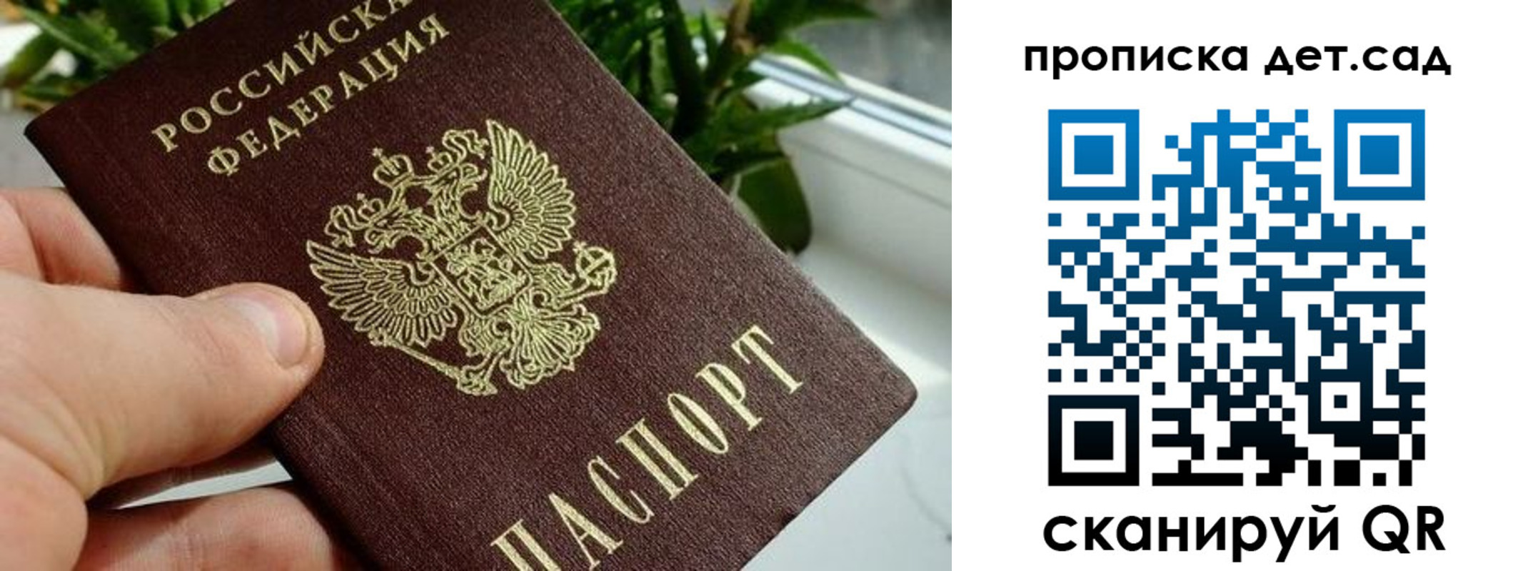 временная регистрация собственник в Пушкино