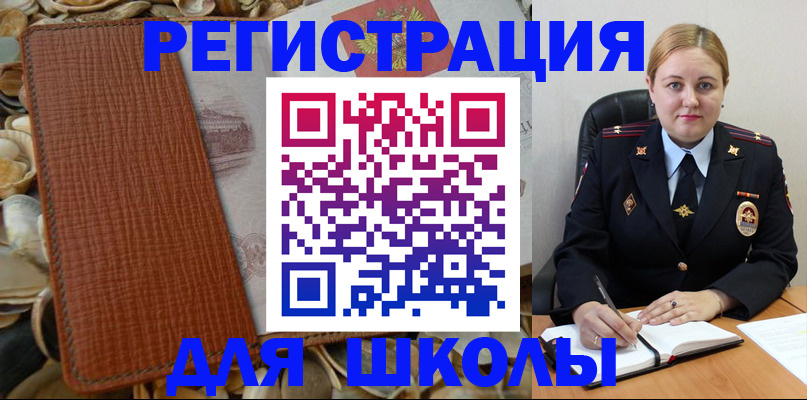 прописка паспорт в Пушкино